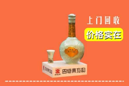 齐齐哈尔富裕回收四特酒