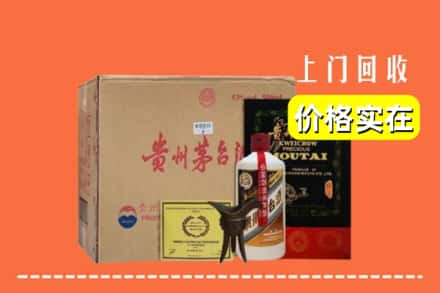 齐齐哈尔富裕回收陈酿茅台酒