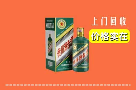 齐齐哈尔富裕回收纪念茅台酒